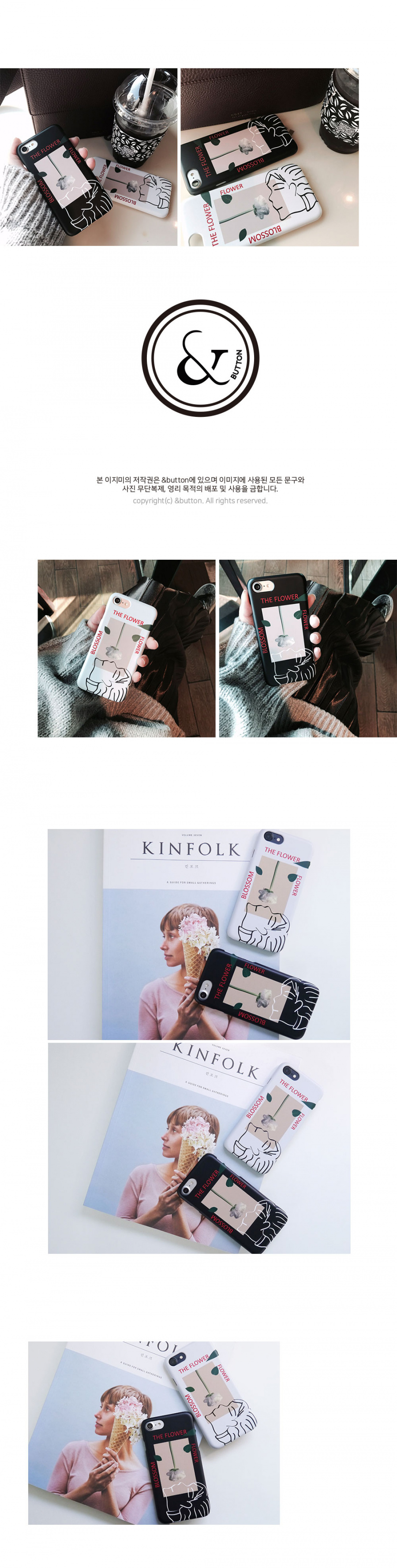 앤버튼(ANDBUTTON) the flower