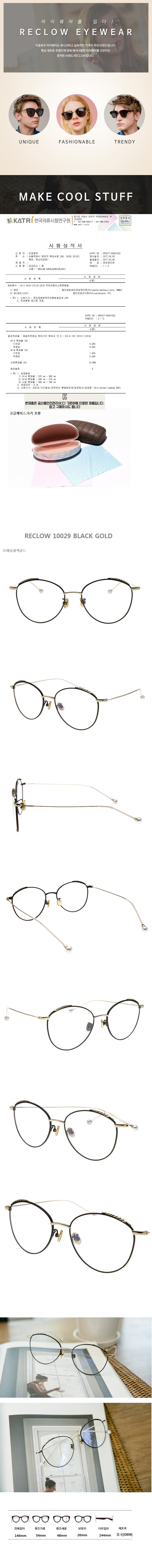 리끌로우(RECLOW) RC 10029 BLACK GOLD