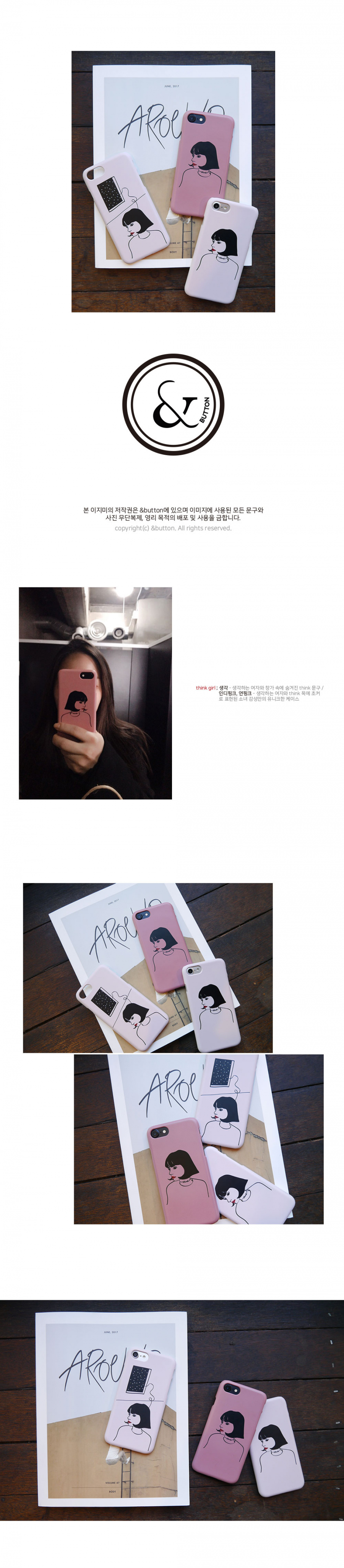 앤버튼(ANDBUTTON) think girl