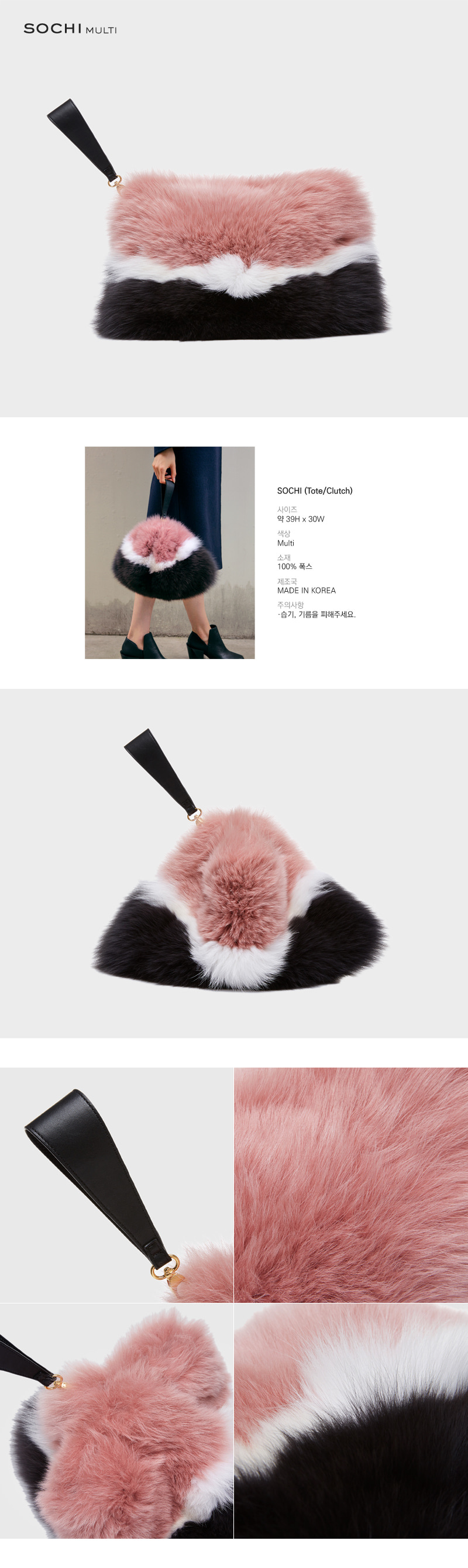 제이미원더(JAMIEWANDER) SOCHI_MURTI