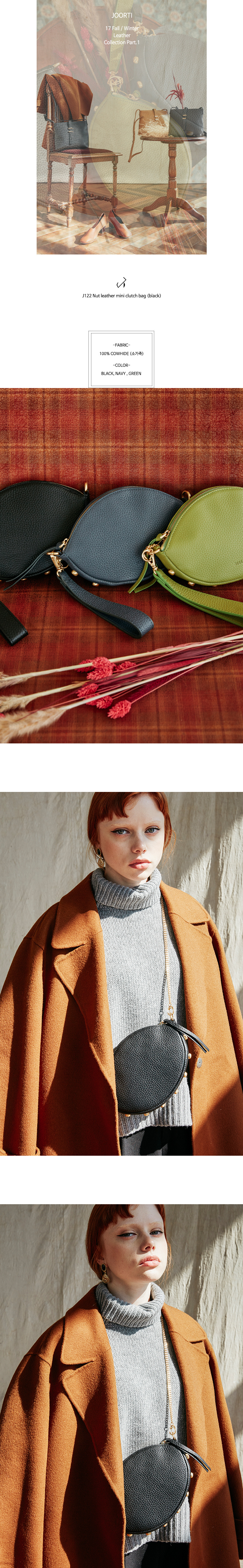주르티(JOORTI) J122 Nut leather mini clutch bag black (3color)
