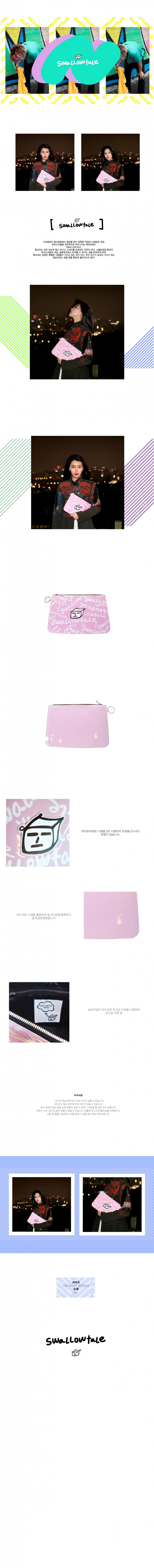스왈로테일(SWALLOWTALE) CLUTCH SOHO