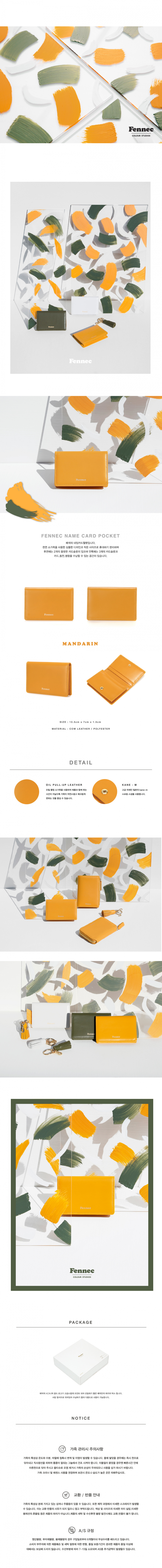 페넥(FENNEC) Name Pocket 002 Mandarin