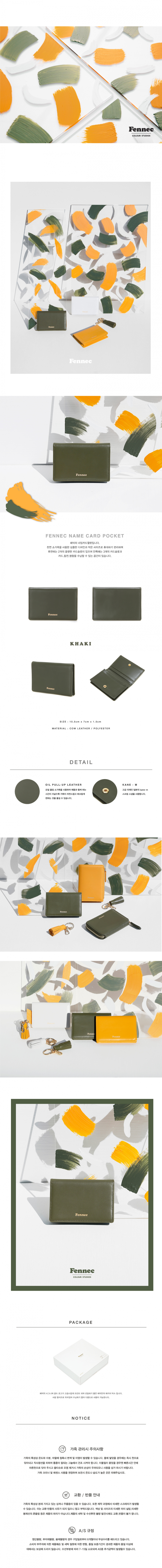 페넥(FENNEC) Name Pocket 004 Khaki