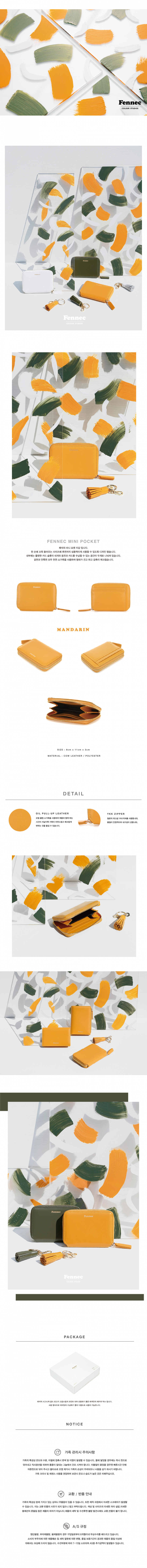 페넥(FENNEC) Fennec Mini Pocket 015 Mandarin