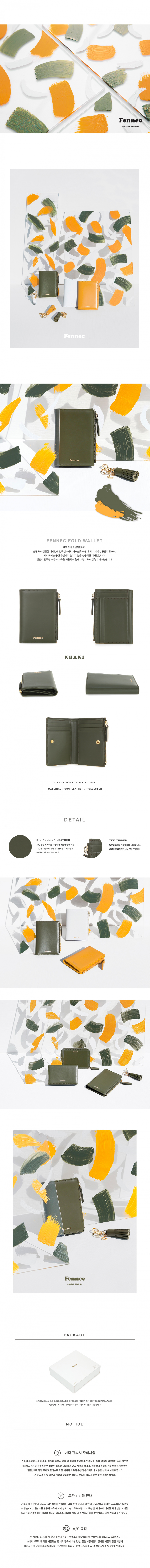 페넥(FENNEC) Fold Wallet 008 Khaki