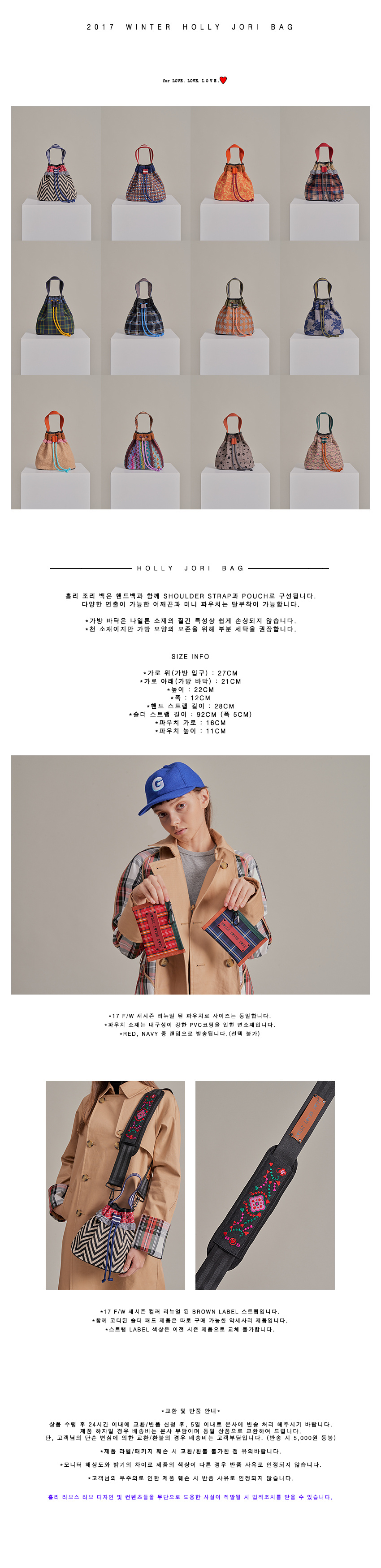 홀리 러브스 러브(HOLLY LOVES LOVE) SHAKE CHECK JORI