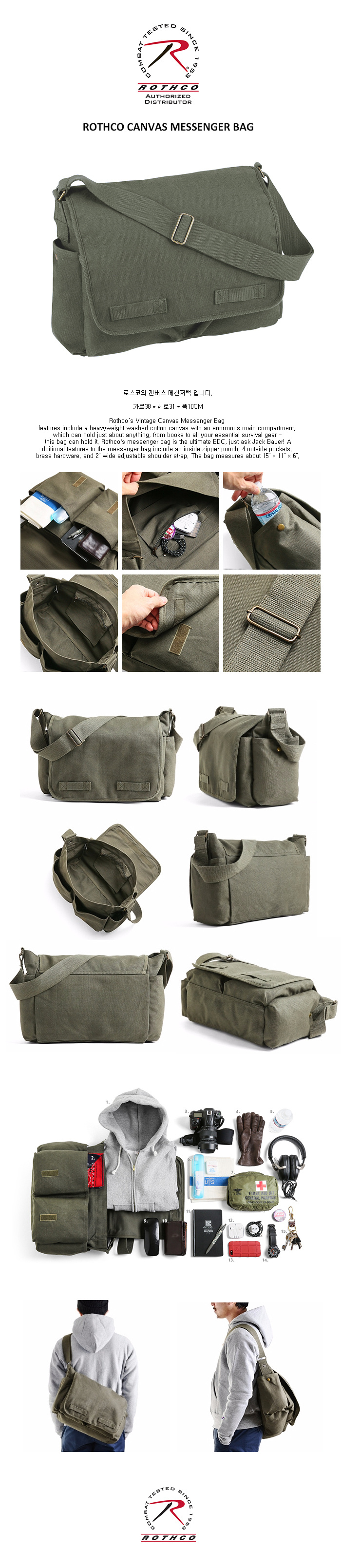 로스코(ROTHCO) [국내배송] 캔버스 메신저백