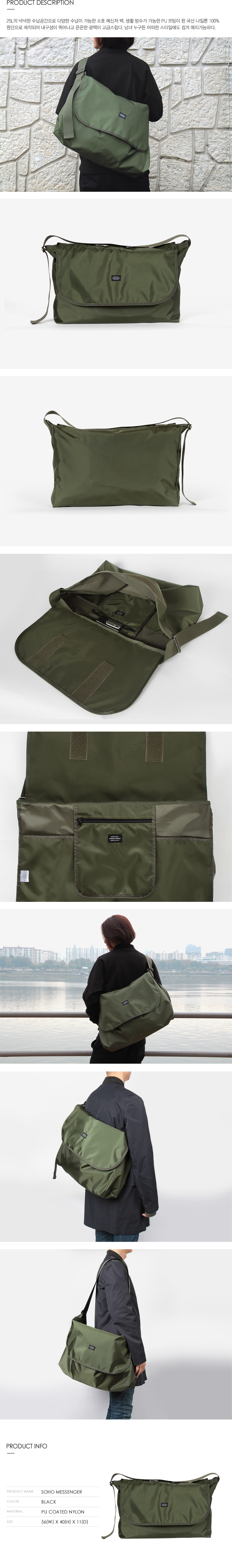 내셔널 퍼블리시티(NATIONAL PUBLICITY) SOHO 메신저백_KHAKI