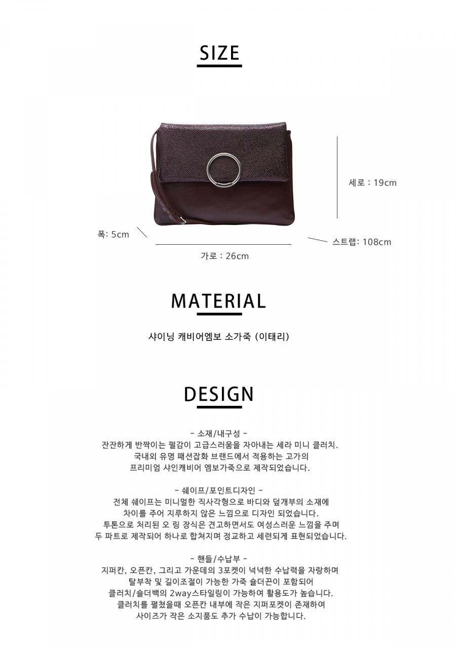 피에스메리제인(PSMARYJANE) 세라 미니클러치 샤인퍼플