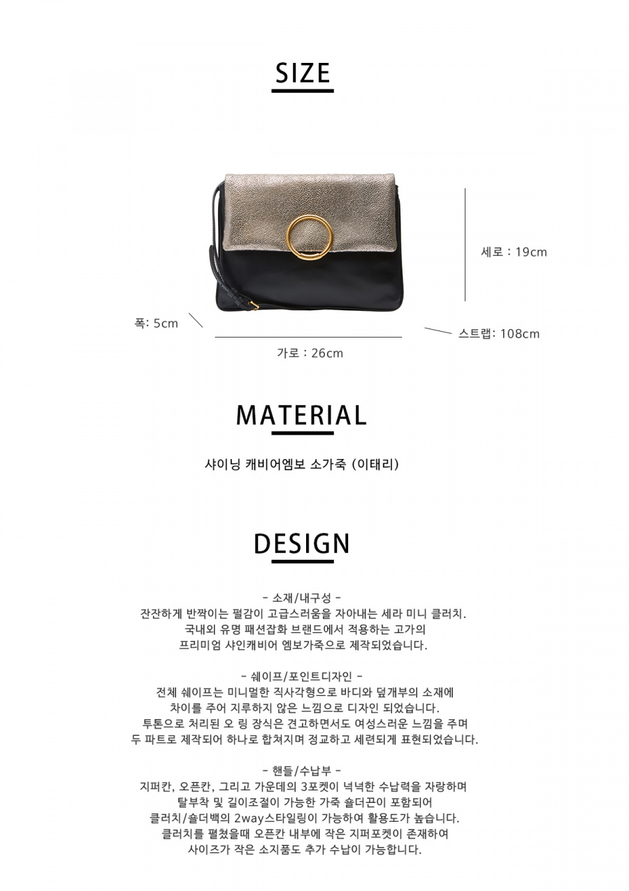 피에스메리제인(PSMARYJANE) 세라 미니클러치 블랙콤비