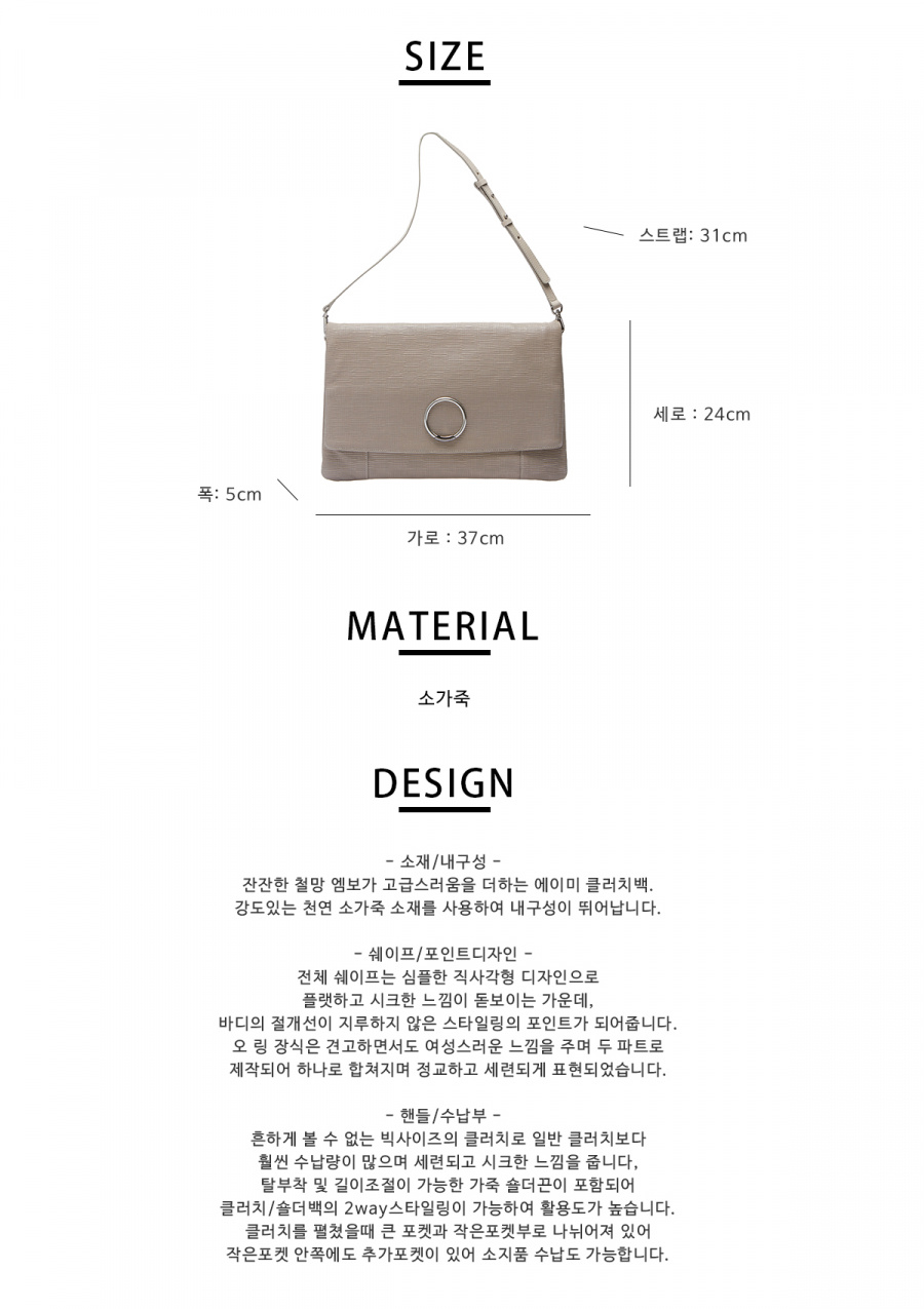 피에스메리제인(PSMARYJANE) 에이미 클러치 베이지