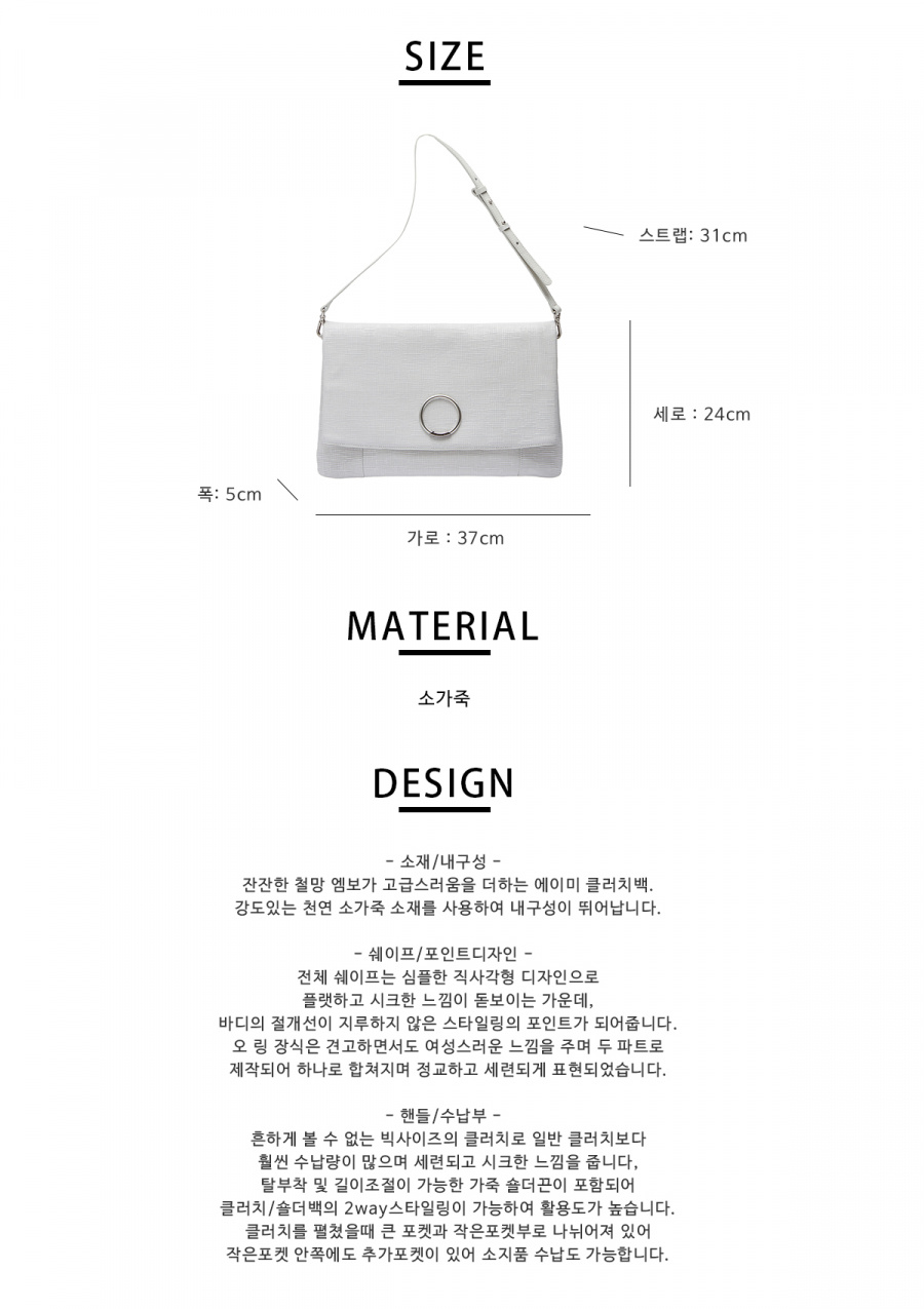 피에스메리제인(PSMARYJANE) 에이미 클러치 엘그레이