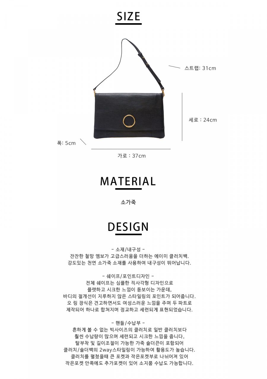 피에스메리제인(PSMARYJANE) 에이미 클러치 블랙