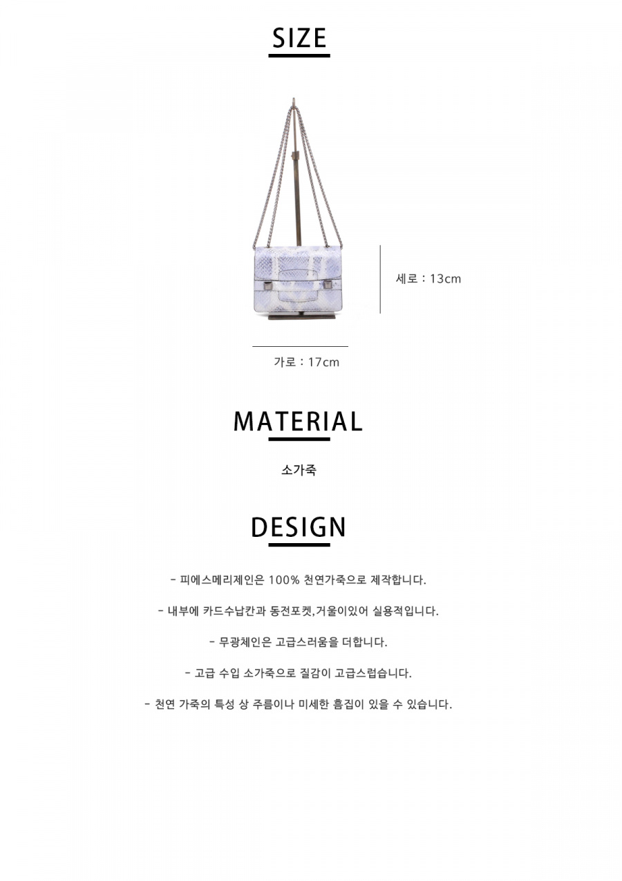 피에스메리제인(PSMARYJANE) 다나백 파이톤 연퍼플