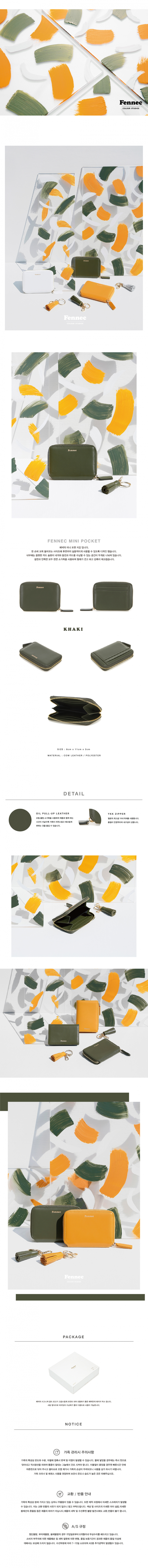 페넥(FENNEC) Mini Pocket 018 Khaki