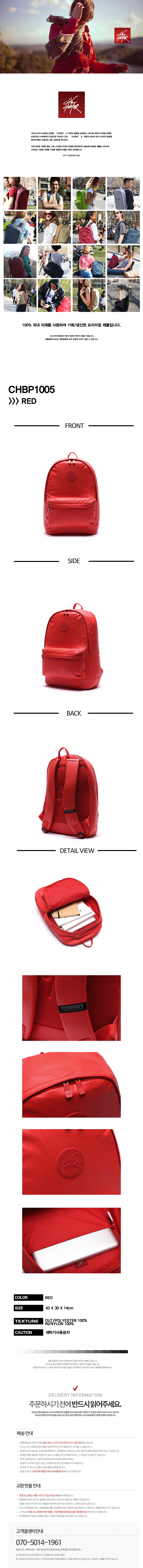 씨티헌터(CITY HUNTER) NYCOLORFUL CHBP1005RED 데일리백팩