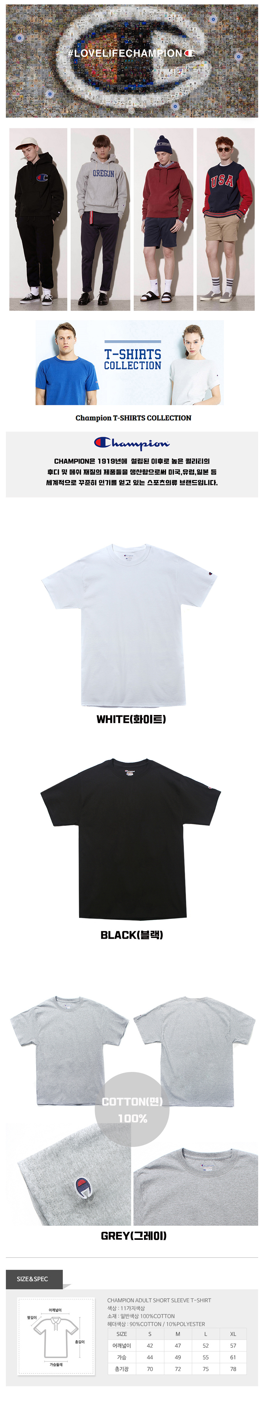 챔피온(CHAMPION) [세트구성] 챔피온 블랙/화이트 T425