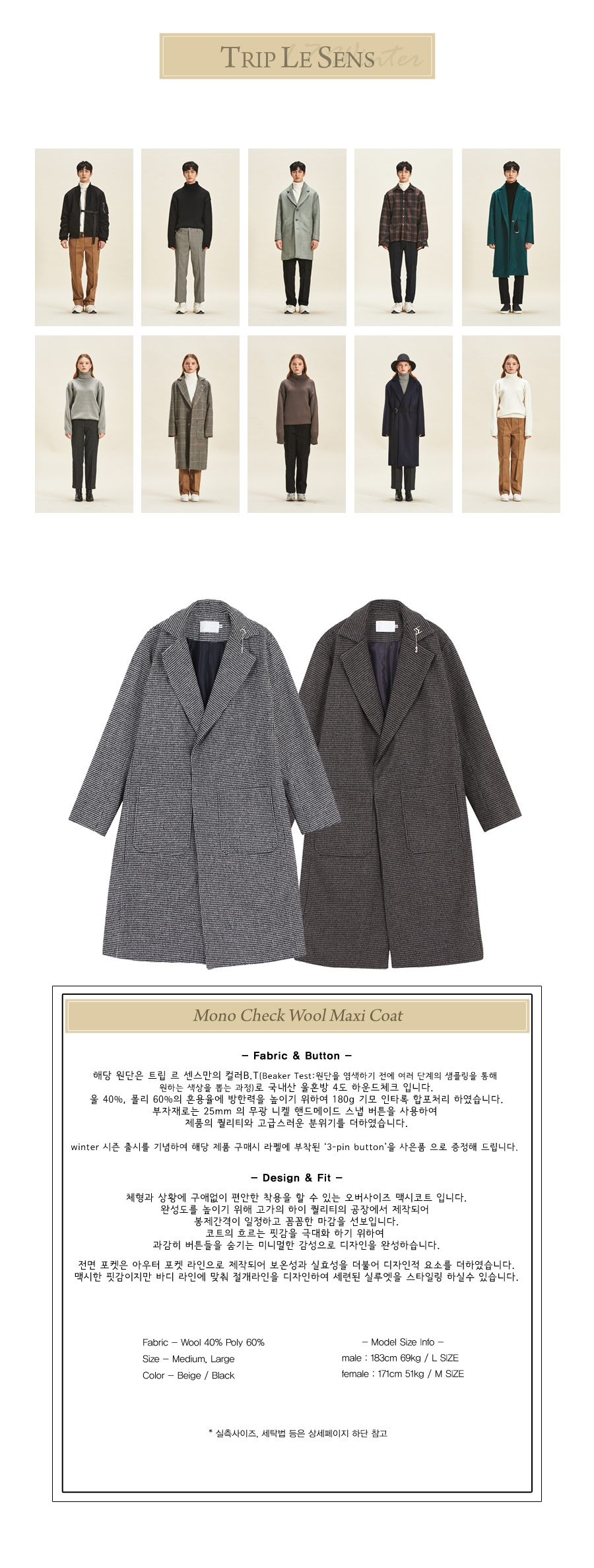 트립르센스(TRIP LE SENS) Mono Check Wool Maxi Coat BLACK