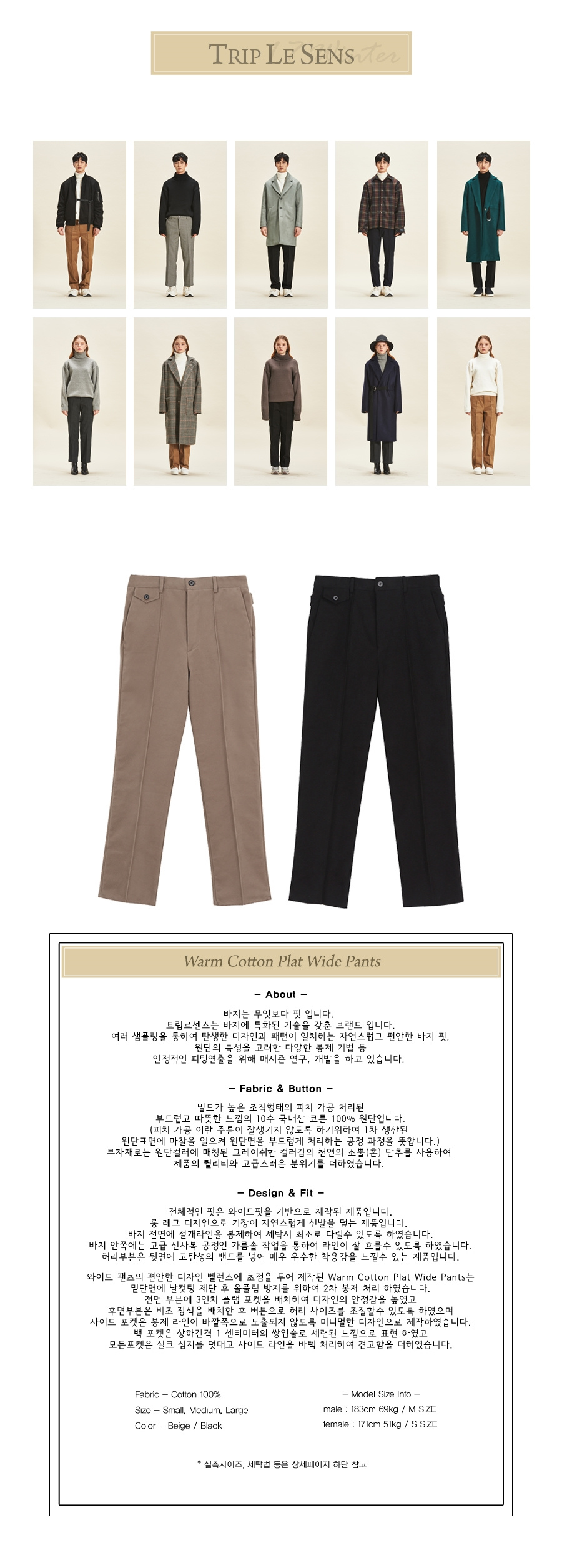 트립르센스(TRIP LE SENS) Warm Cotton Plat Pants BEIGE