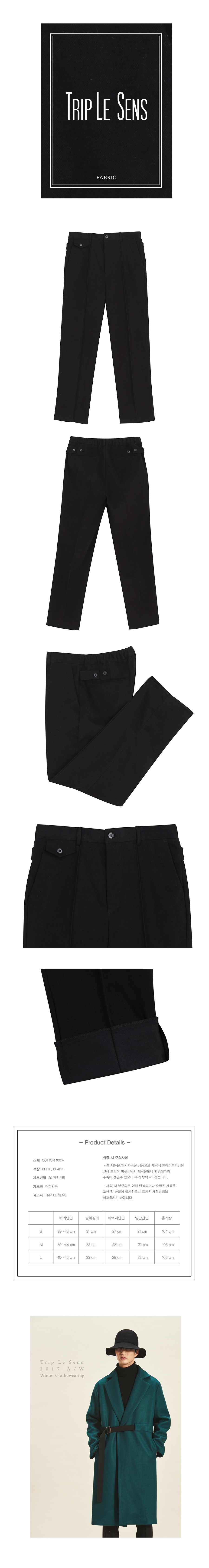 트립르센스(TRIP LE SENS) Warm Cotton Plat Pants BLACK