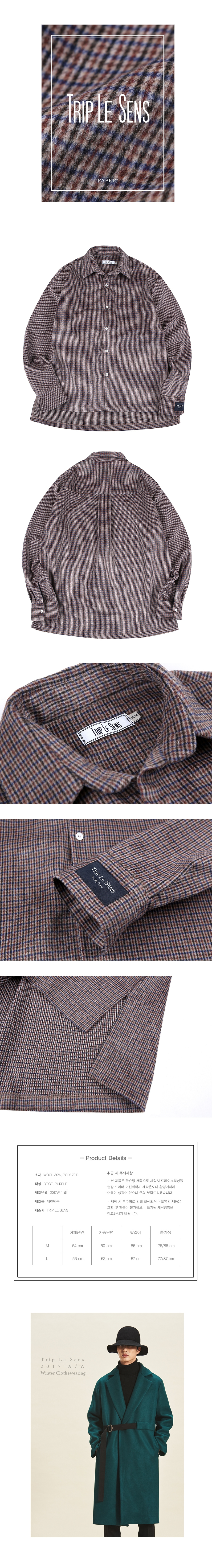 트립르센스(TRIP LE SENS) Saint Wool Check Shirts BEIGE