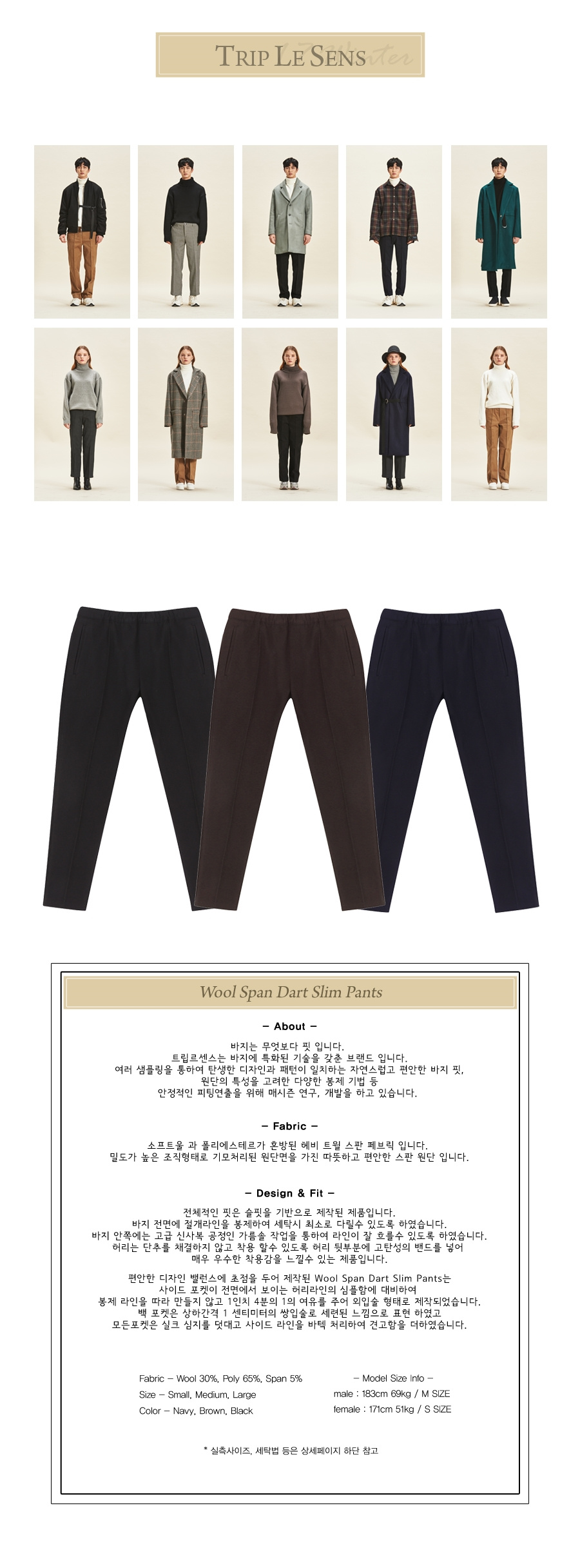 트립르센스(TRIP LE SENS) Wool Span Dart Slim Plats NAVY