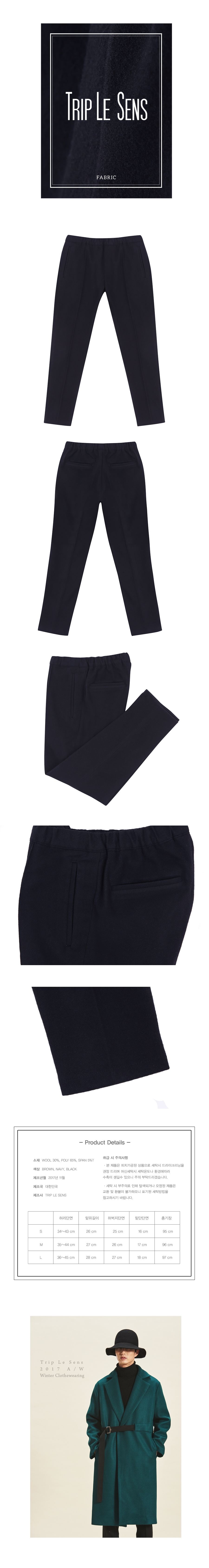 트립르센스(TRIP LE SENS) Wool Span Dart Slim Plats NAVY