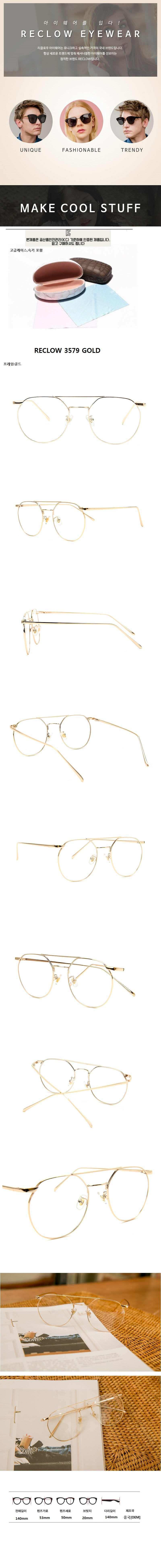 리끌로우(RECLOW) RC 3579 GOLD