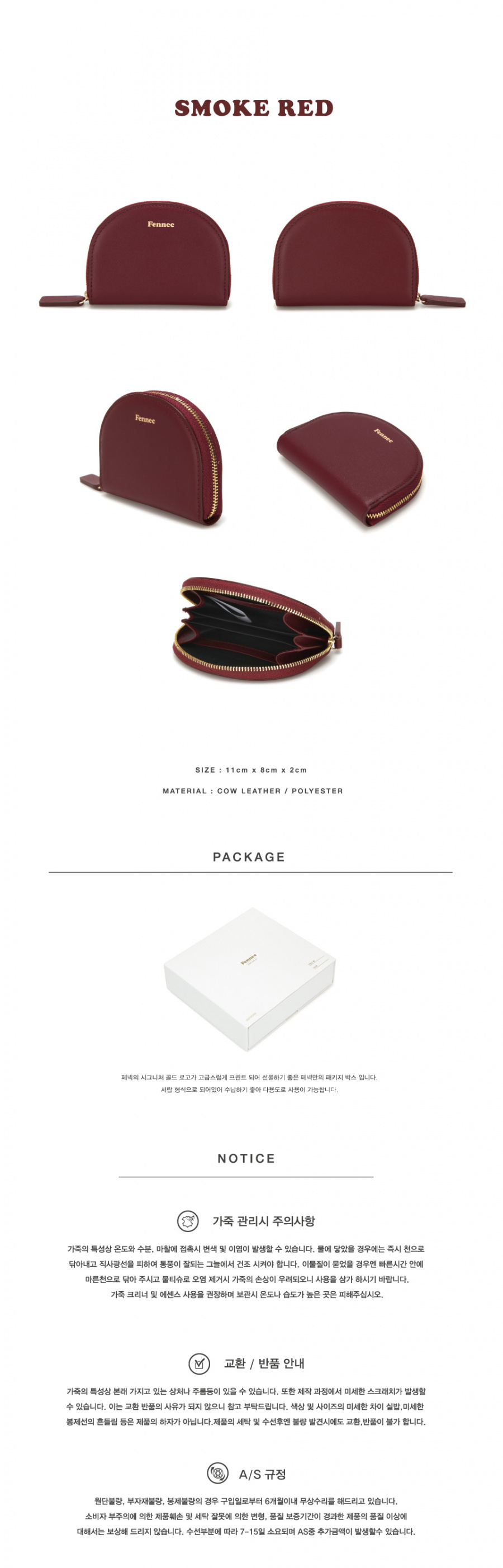 페넥(FENNEC) Fennec Halfmoon Pocket 002 Smoke Red
