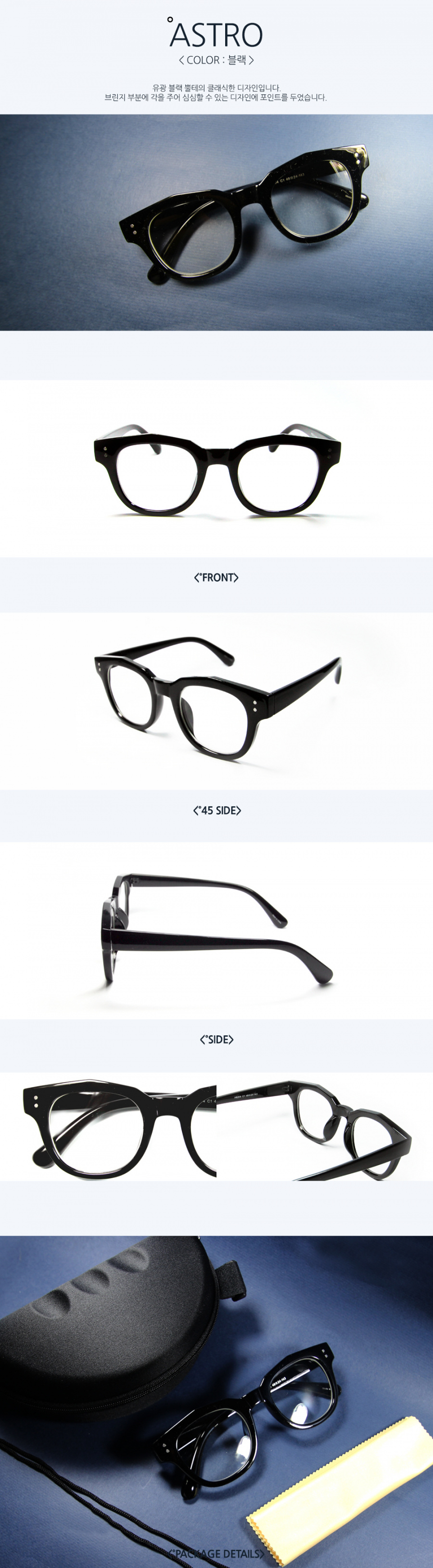 씨엘론다(CIELONDA) ASTRO BLACK 안경테