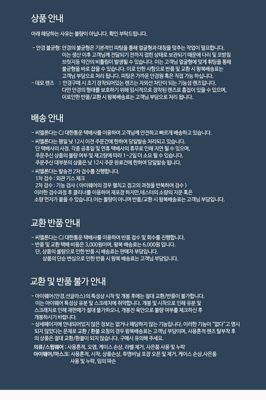 씨엘론다(CIELONDA) ASTRO BLACK 안경테