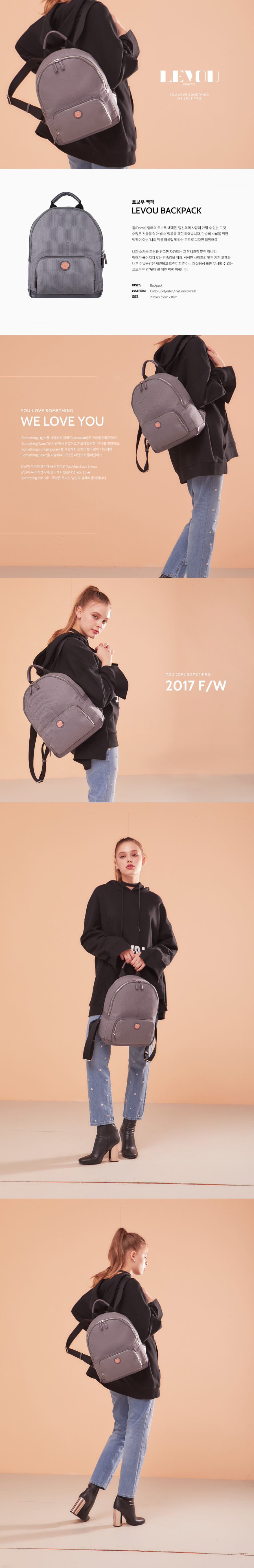 르보우(LEVOU) 르보우 백팩