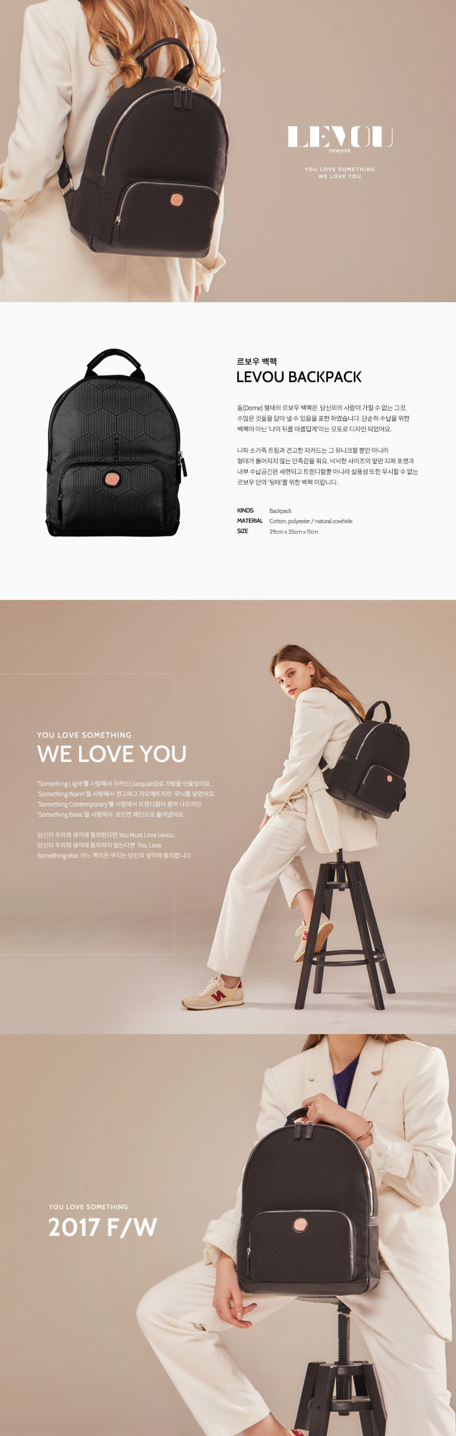 르보우(LEVOU) 르보우 백팩