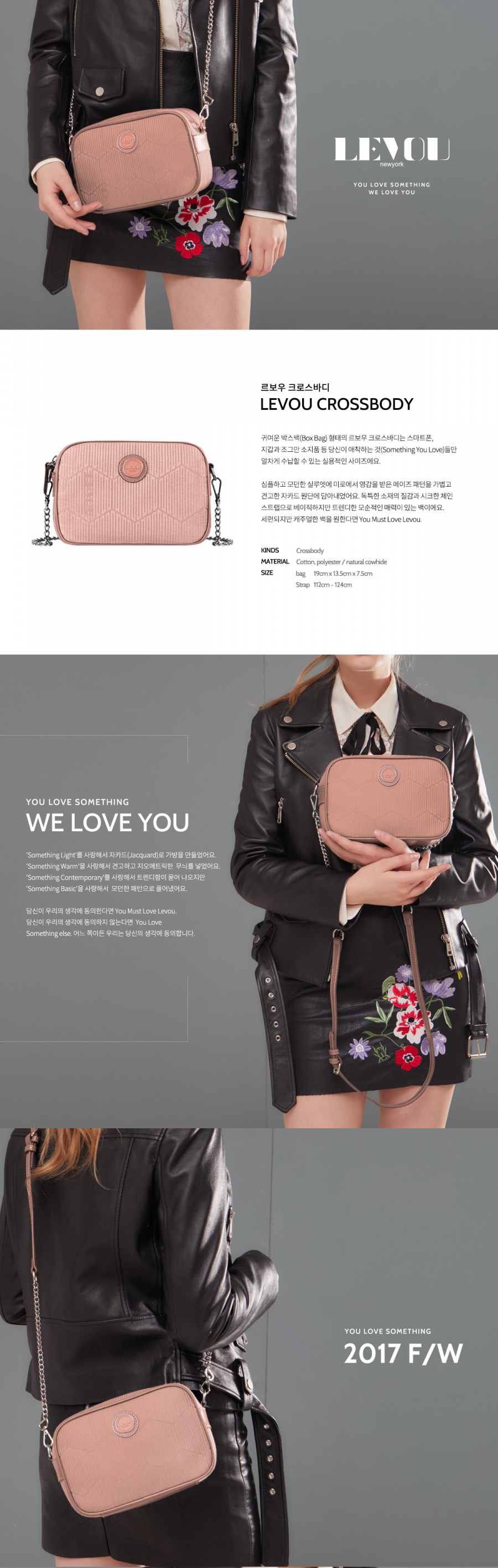 르보우(LEVOU) 르보우 크로스바디