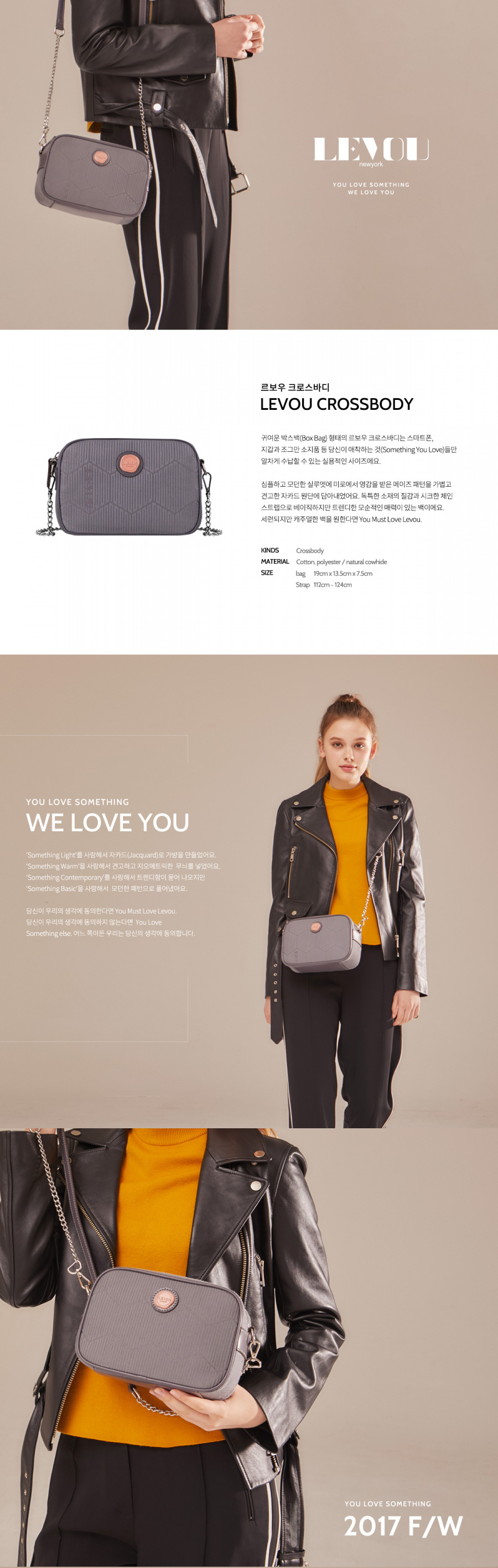 르보우(LEVOU) 르보우 크로스바디