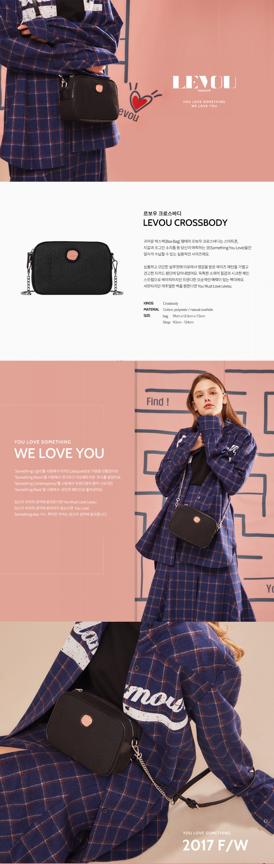 르보우(LEVOU) 르보우 크로스바디