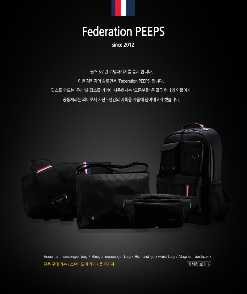 핍스(PEEPS) [핍스] 에센셜 가죽 메신져백 크림 화이트