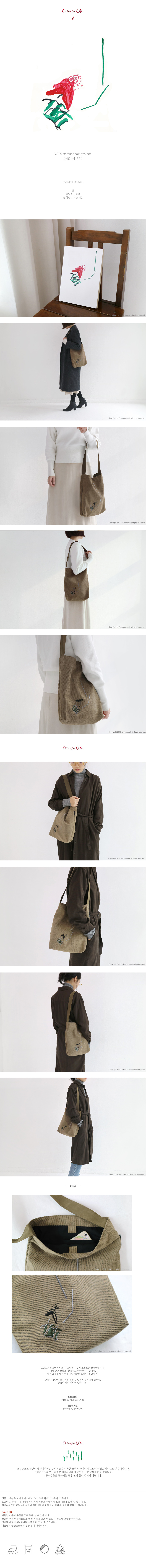 크림슨코크(CRIMSONCOK) 흩날리는 shoulder bag_beige