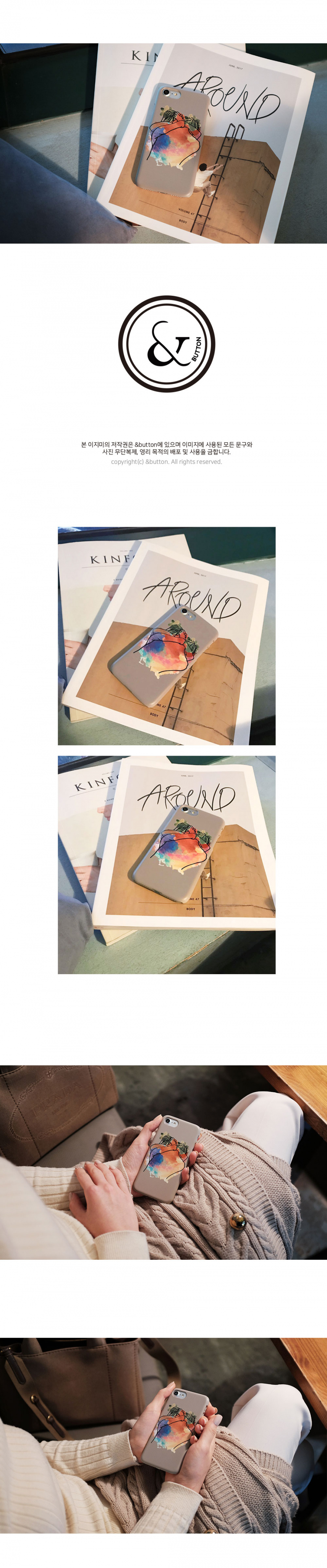 앤버튼(ANDBUTTON) hug