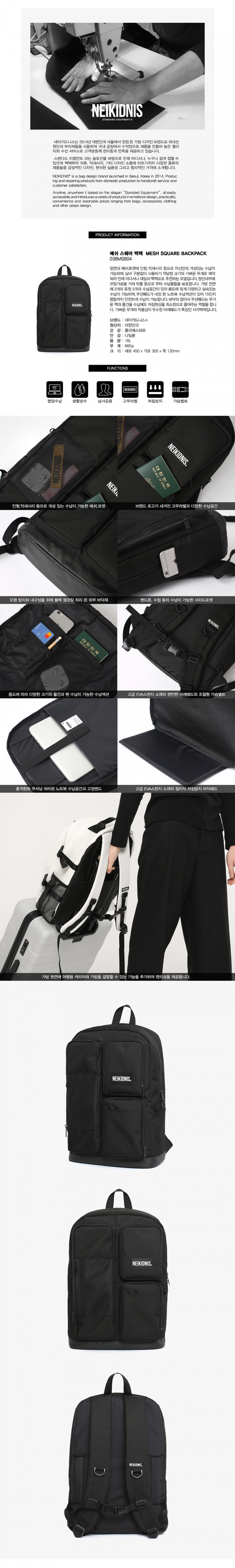 네이키드니스(NEIKIDNIS) MESH SQUARE BACKPACK / BLACK