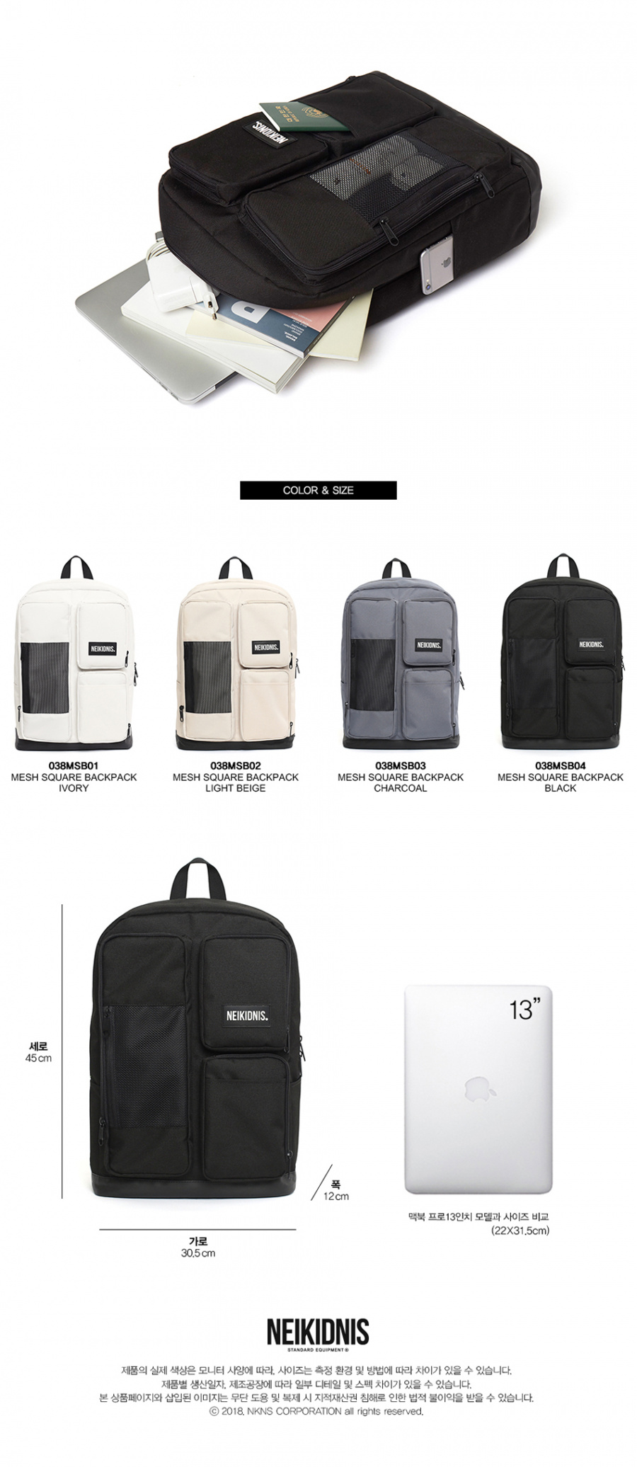 네이키드니스(NEIKIDNIS) MESH SQUARE BACKPACK / BLACK