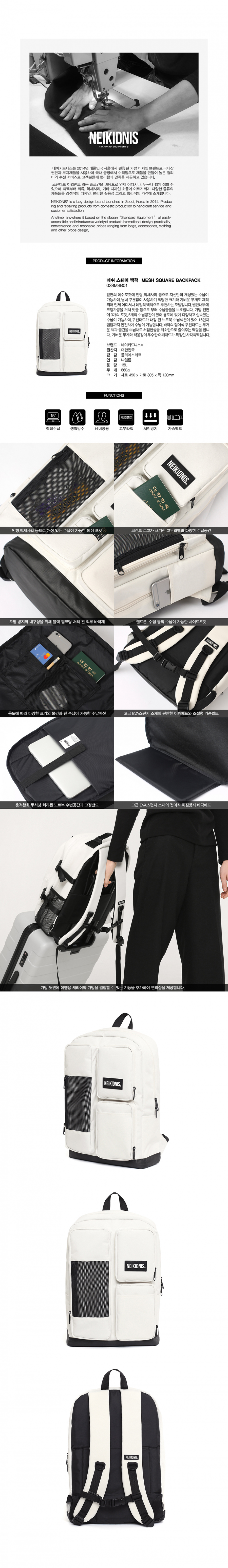 네이키드니스(NEIKIDNIS) MESH SQUARE BACKPACK / IVORY