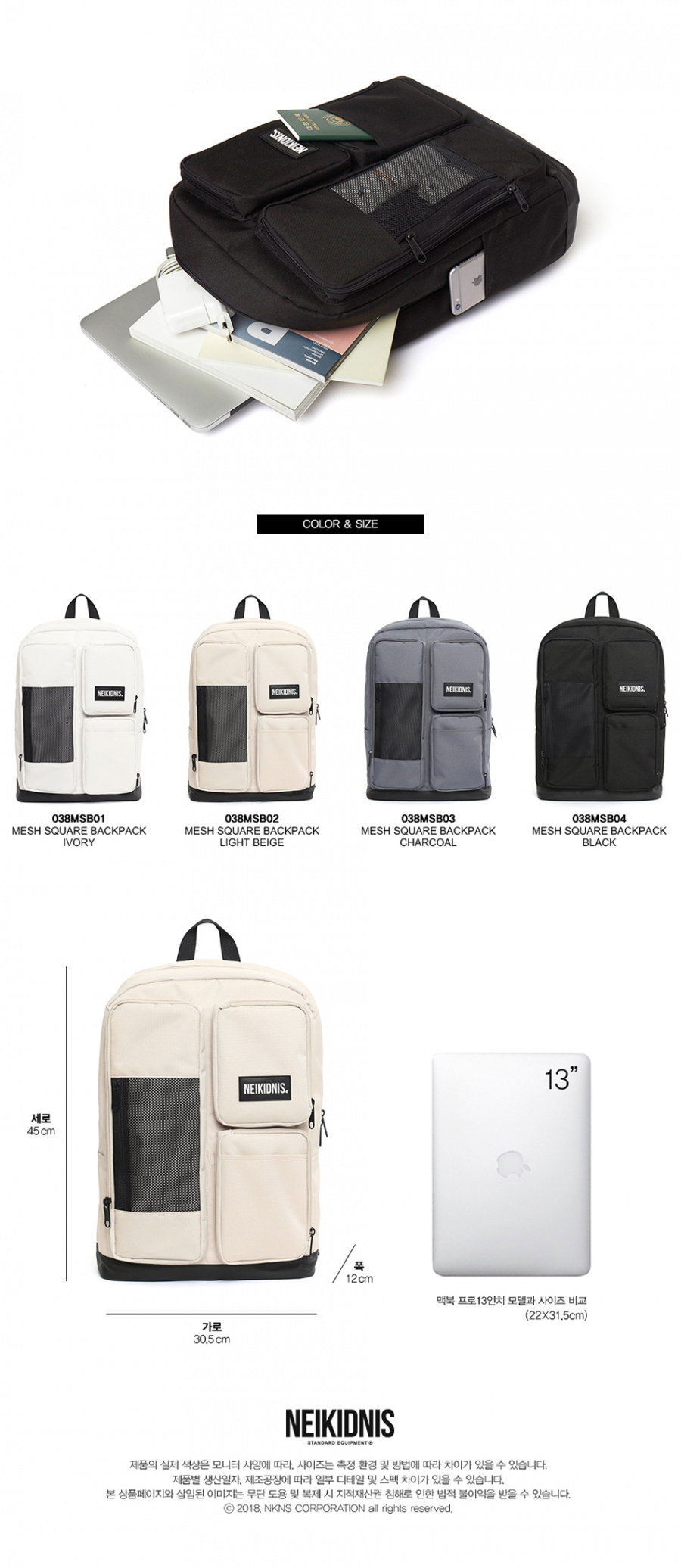 네이키드니스(NEIKIDNIS) MESH SQUARE BACKPACK / LIGHT BEIGE