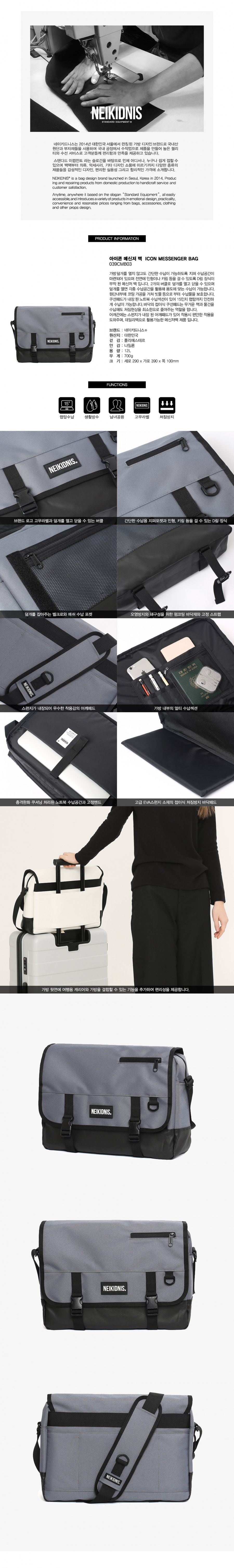 네이키드니스(NEIKIDNIS) ICON MESSENGER BAG / CHARCOAL