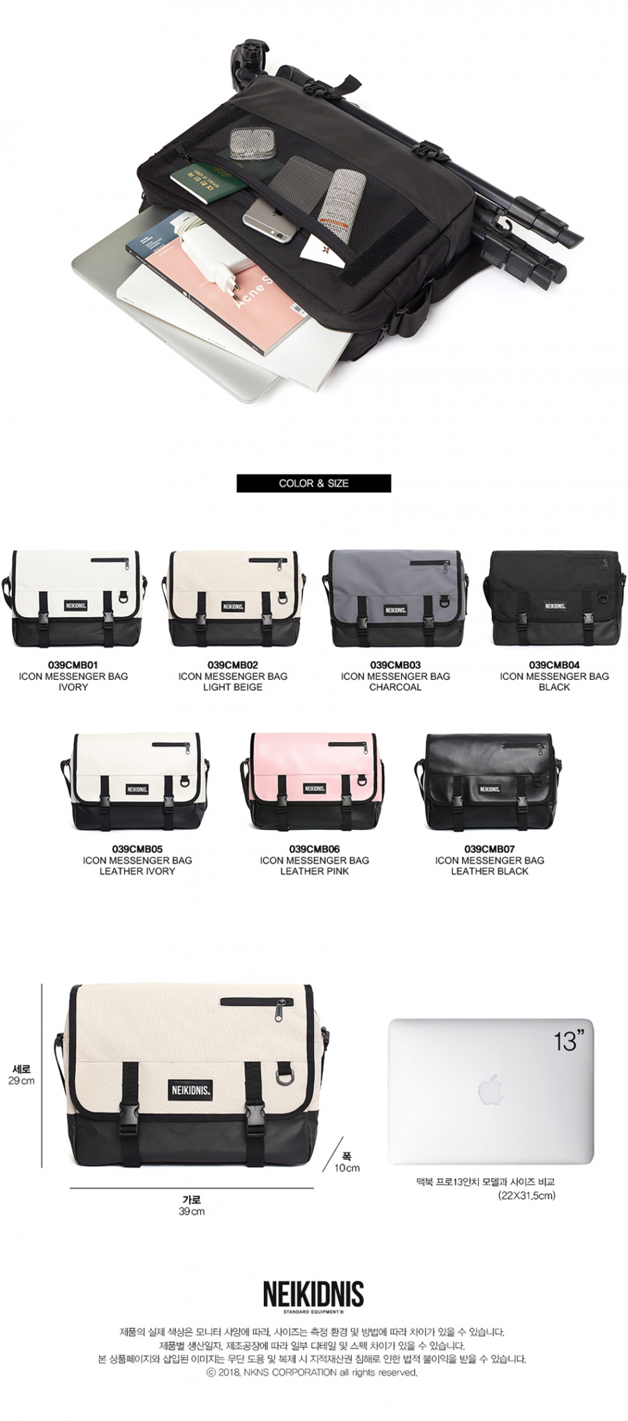 네이키드니스(NEIKIDNIS) ICON MESSENGER BAG / LIGHT BEIGE