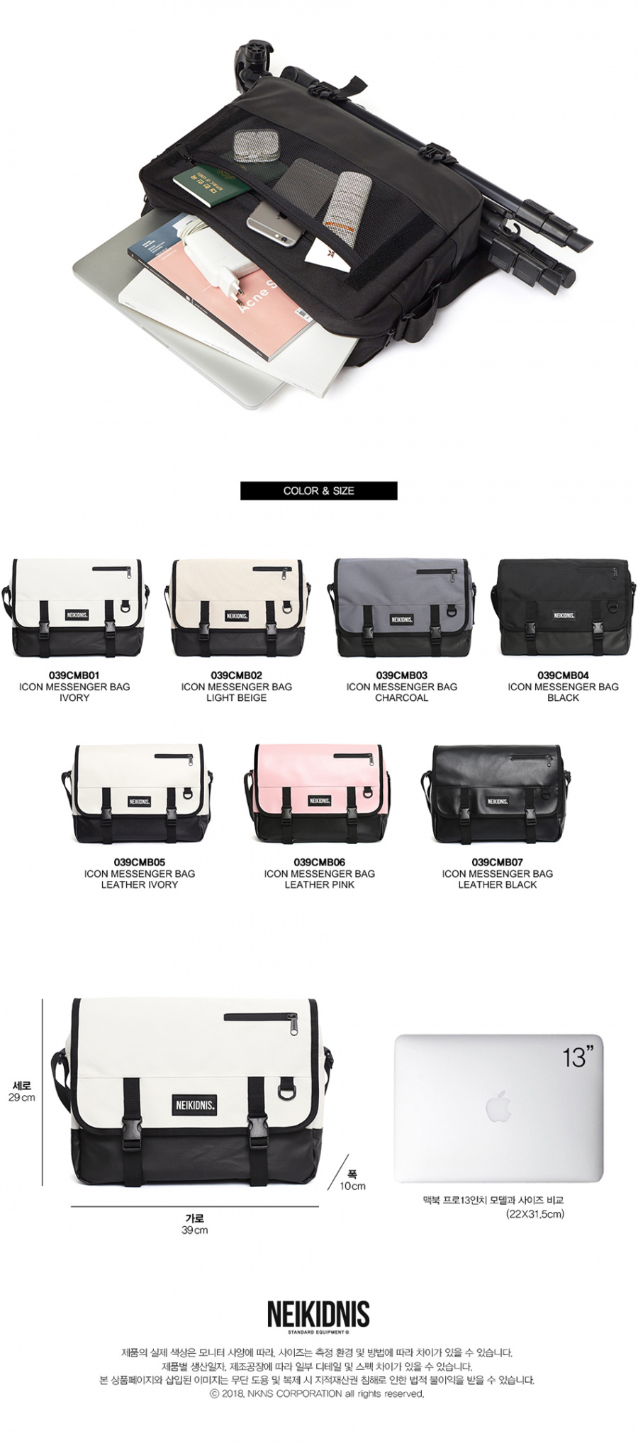 네이키드니스(NEIKIDNIS) ICON MESSENGER BAG / IVORY