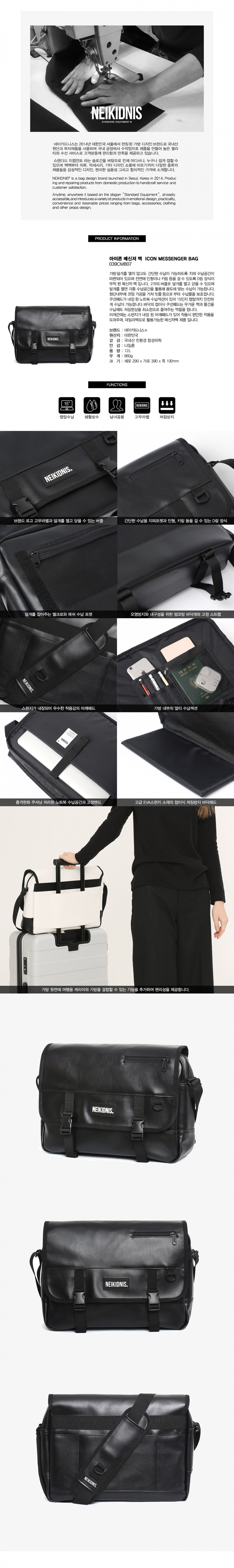네이키드니스(NEIKIDNIS) [레더] ICON MESSENGER BAG / LEATHER BLACK