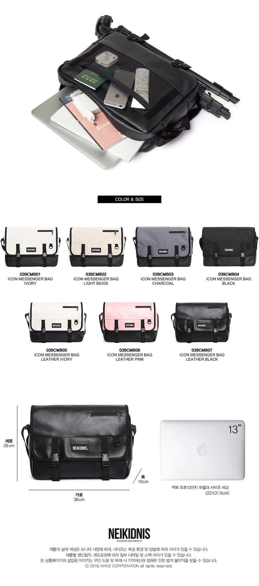 네이키드니스(NEIKIDNIS) [레더] ICON MESSENGER BAG / LEATHER BLACK
