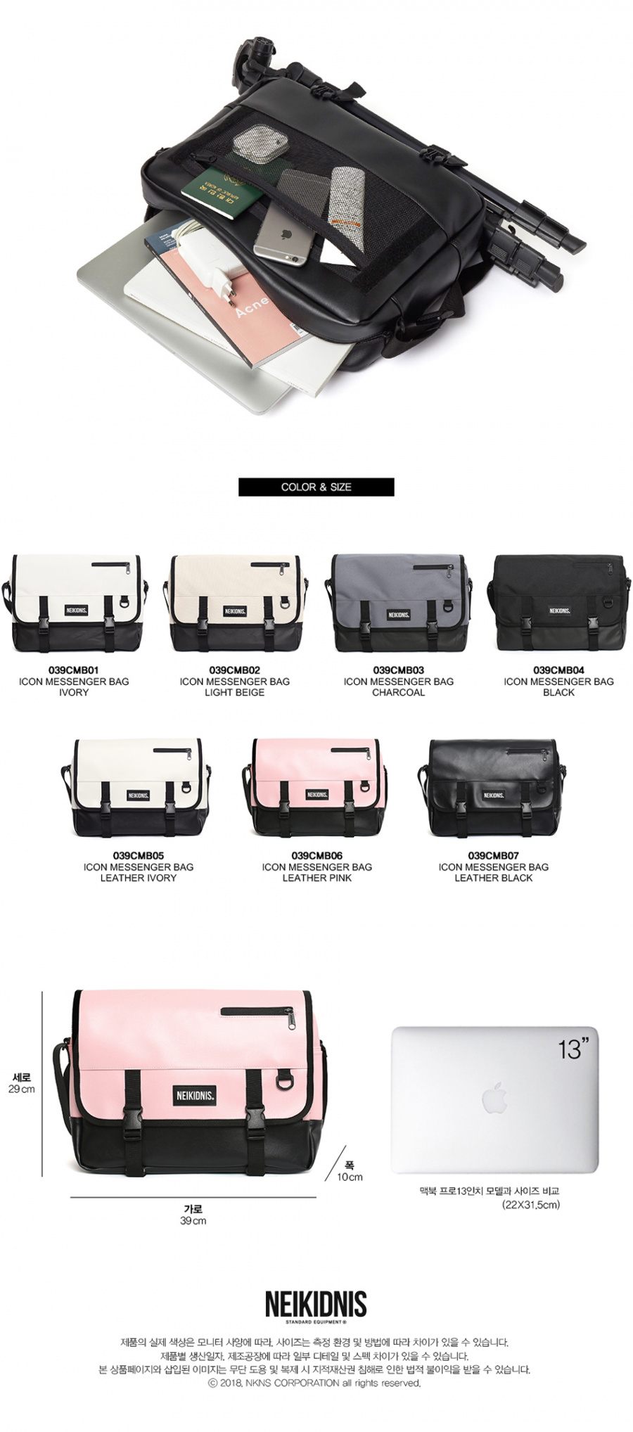 네이키드니스(NEIKIDNIS) [레더] ICON MESSENGER BAG / LEATHER PINK